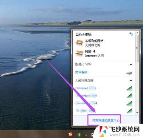 windows7怎么连接热点 在Win7系统中设置Wifi热点步骤