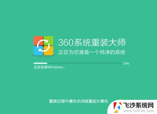 用360怎么安装win7系统 360怎么安装win7系统