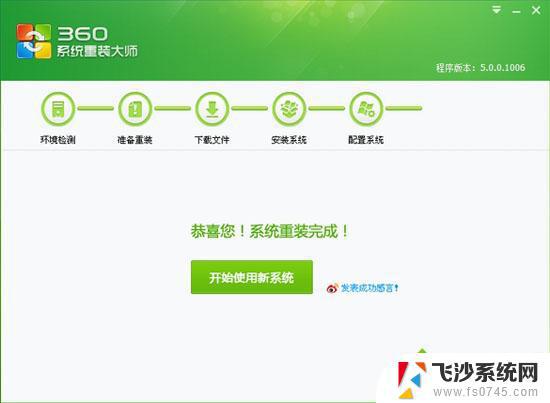 用360怎么安装win7系统 360怎么安装win7系统