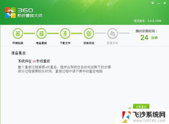 用360怎么安装win7系统 360怎么安装win7系统