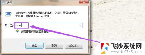 windows7怎么连接热点 在Win7系统中设置Wifi热点步骤