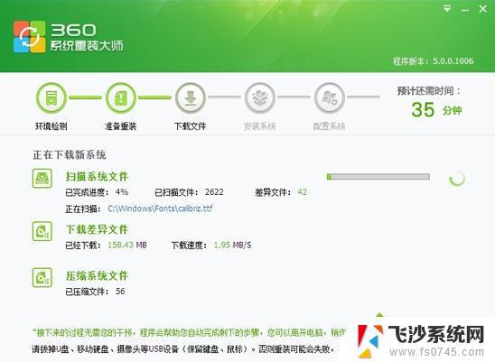 用360怎么安装win7系统 360怎么安装win7系统