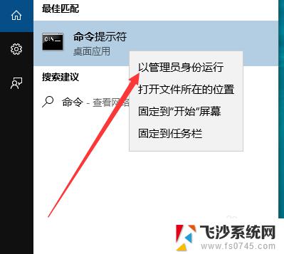 win10怎么开测试模式 Windows10测试模式开启方法