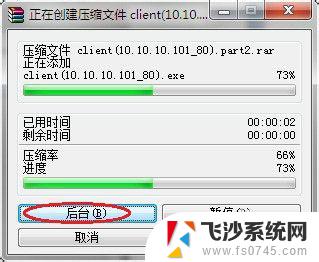 winrar 分卷压缩 WinRAR分包压缩的优点和方法