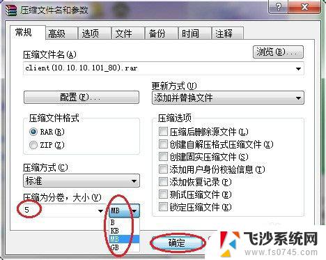 winrar 分卷压缩 WinRAR分包压缩的优点和方法