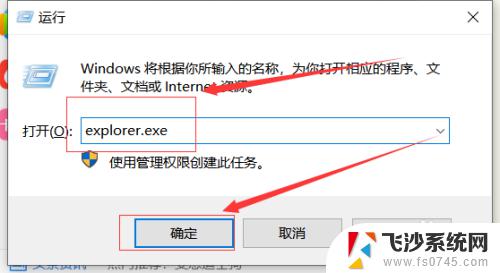 windows 桌面消失 windows桌面图标不见了怎么办