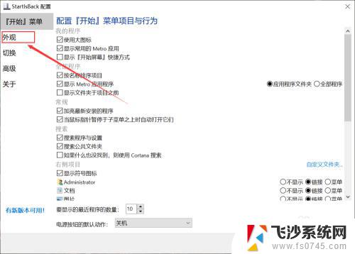 开机图标怎么修改 Windows 10如何更改开始图标