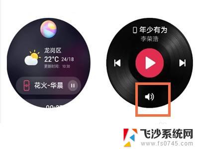 华为手表音量怎么调节 华为Watch3怎么调节音量大小