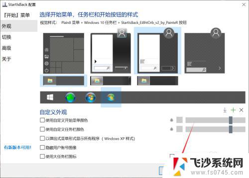 开机图标怎么修改 Windows 10如何更改开始图标