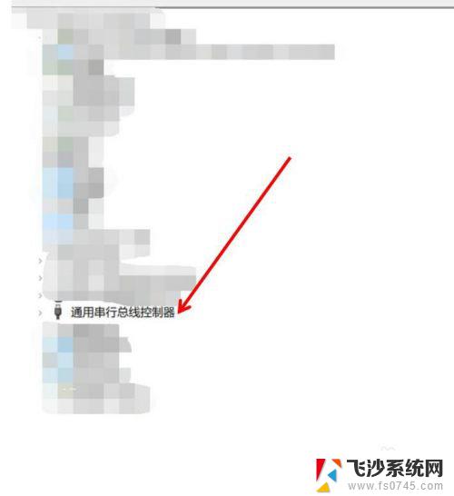 电脑怎么不读u盘了 电脑不能读取U盘怎么修复