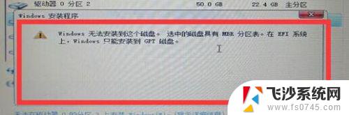 windows只能安装gpt磁盘怎么解决 win10安装只能到GPT磁盘怎么办