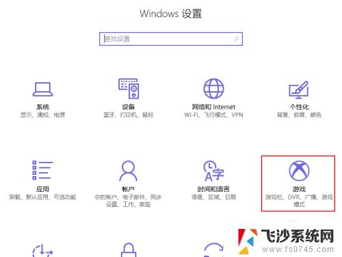 win10游戏模式截图 Win10游戏如何进行屏幕截图和录制