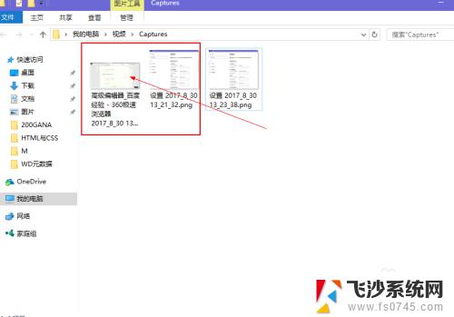 win10游戏模式截图 Win10游戏如何进行屏幕截图和录制