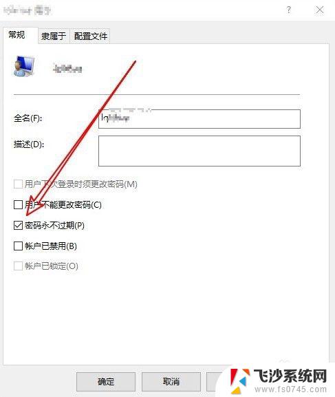 windows密码永不过期 如何设置Win10密码永不过期