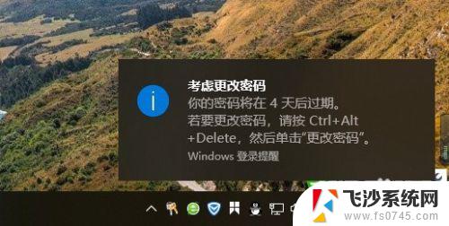 windows密码永不过期 如何设置Win10密码永不过期