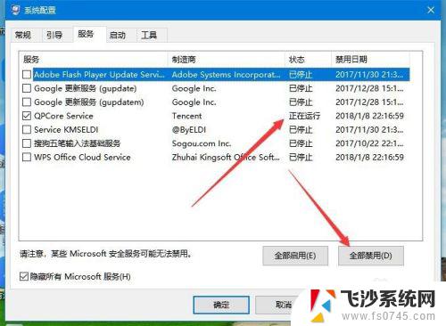 win10一直提示电脑遇到问题 Win10电脑遇到问题需要重新启动怎么办