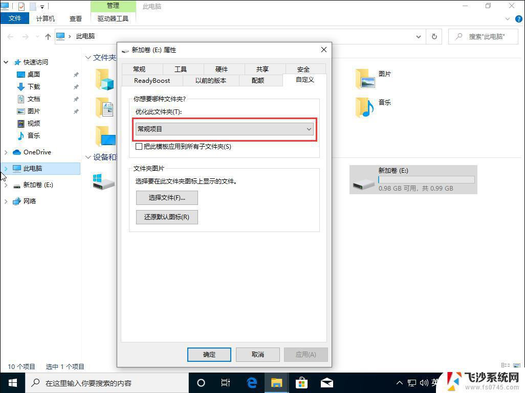 win10 页面文件 如何设置Windows10的页面文件