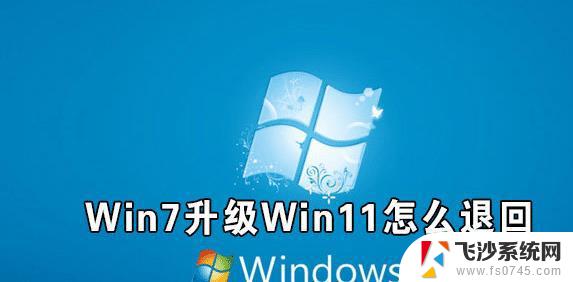 Win10、Win11：微软的“强制升级”策略引发用户疑虑，你需要了解的关键信息