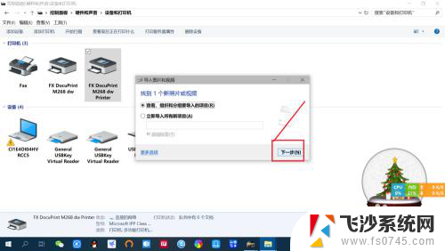 笔记本电脑扫描文件怎么扫描 笔记本win10如何设置和使用扫描仪扫描文件