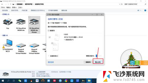 笔记本电脑扫描文件怎么扫描 笔记本win10如何设置和使用扫描仪扫描文件