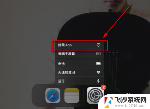 ipad桌面设置在哪里 iPad底部工具栏设置方法