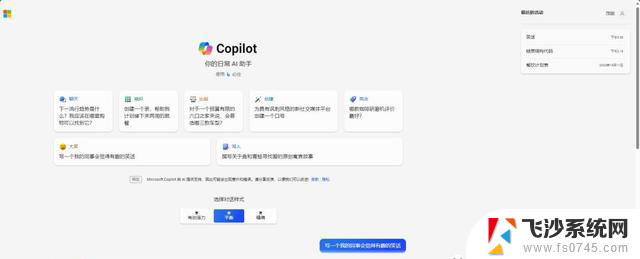 Windows 11启用CopilotCopilot：开启AI辅助全新篇章，提升工作效率