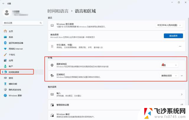 Windows 11启用CopilotCopilot：开启AI辅助全新篇章，提升工作效率