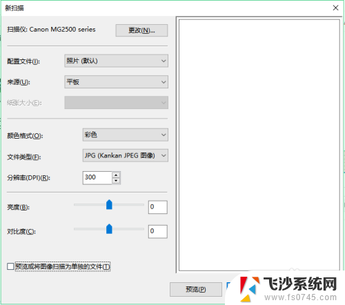 佳能mg2580s有扫描功能吗 Win10系统下佳能MG2580s打印机如何扫描文件设置