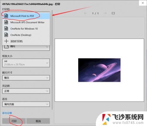 win10 pdf转图片 Windows10系统如何将文档图片转换为PDF格式