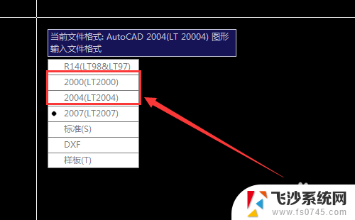 cad低版本怎么打开高版本的文件 低版本CAD如何兼容高版本CAD图纸