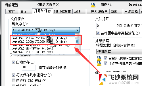 cad低版本怎么打开高版本的文件 低版本CAD如何兼容高版本CAD图纸