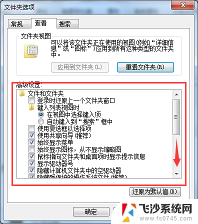 如何看到隐藏文件夹 显示电脑文件夹中的隐藏文件夹教程