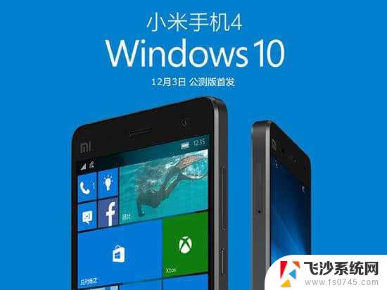 小米5splus装windows 小米5刷Win10的详细步骤