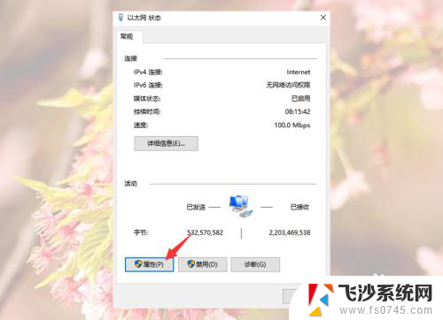 网速测试上传速度很慢怎么办 Win10网络上传速度慢如何优化