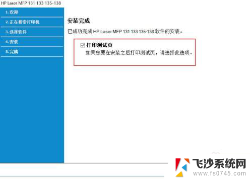 mfp136wm 无线连接 Hp Laser MFP 136w 配置无线网络连接方法