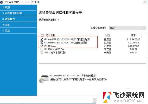 mfp136wm 无线连接 Hp Laser MFP 136w 配置无线网络连接方法