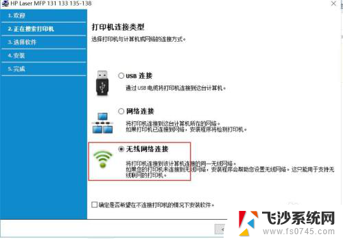 mfp136wm 无线连接 Hp Laser MFP 136w 配置无线网络连接方法