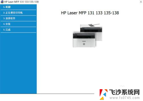 mfp136wm 无线连接 Hp Laser MFP 136w 配置无线网络连接方法