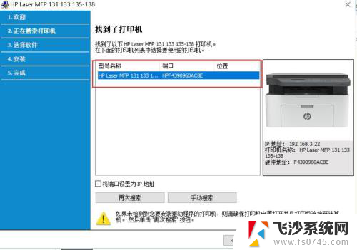 mfp136wm 无线连接 Hp Laser MFP 136w 配置无线网络连接方法