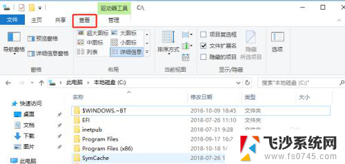 桌面显示c盘所有内容 W10系统C盘的文件列表如何显示