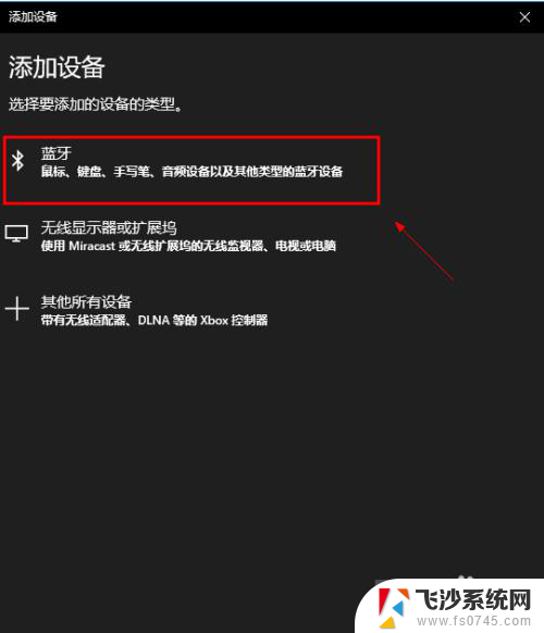 笔记本蓝牙如何连接蓝牙音箱 笔记本电脑如何连接蓝牙音箱