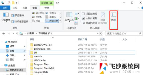 桌面显示c盘所有内容 W10系统C盘的文件列表如何显示