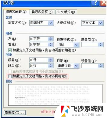 word表格内文字居中怎么设置 Word表格文字上下居中设置