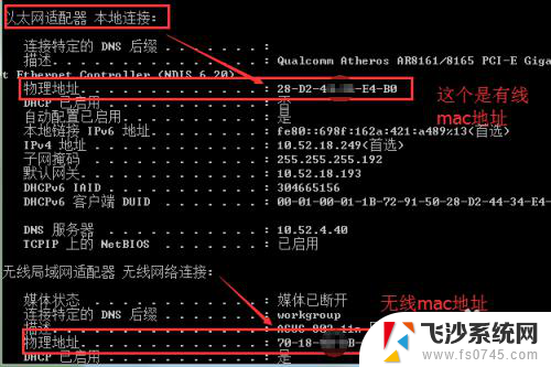 笔记本无线mac地址怎么查看 怎样获取电脑的Mac地址和无线网络物理地址