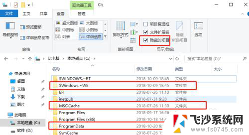 桌面显示c盘所有内容 W10系统C盘的文件列表如何显示