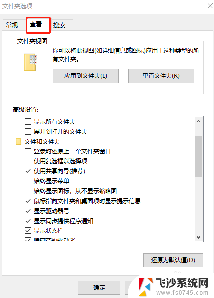 桌面显示c盘所有内容 W10系统C盘的文件列表如何显示