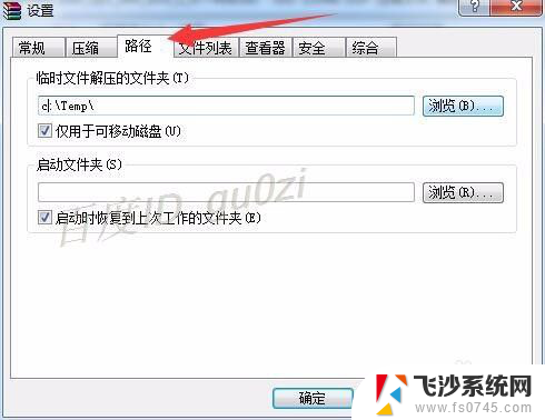 zip为什么解压不了 无法解压缩的解决方法