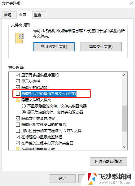 桌面显示c盘所有内容 W10系统C盘的文件列表如何显示