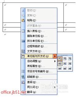 word表格内文字居中怎么设置 Word表格文字上下居中设置