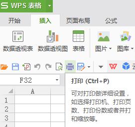 wps打印找不到了怎么办 wps打印功能找不到怎么办